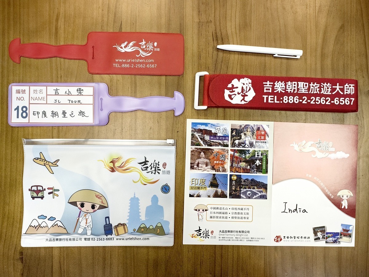 吉樂專屬旅遊資訊包