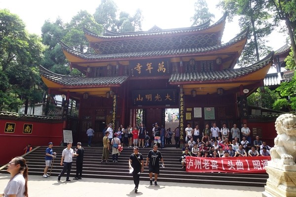 峨嵋山 萬年寺
