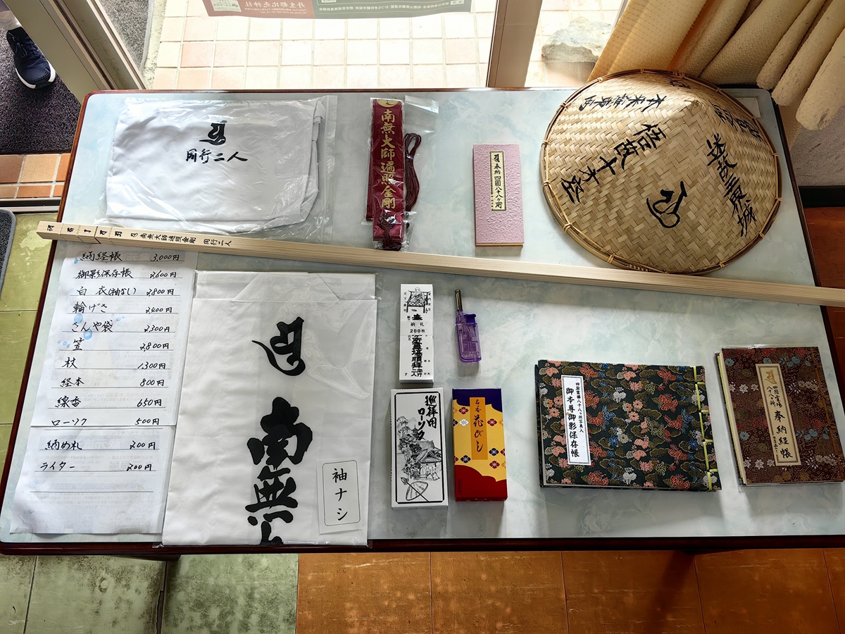 日本巡拜之路朝聖巡拜裝備