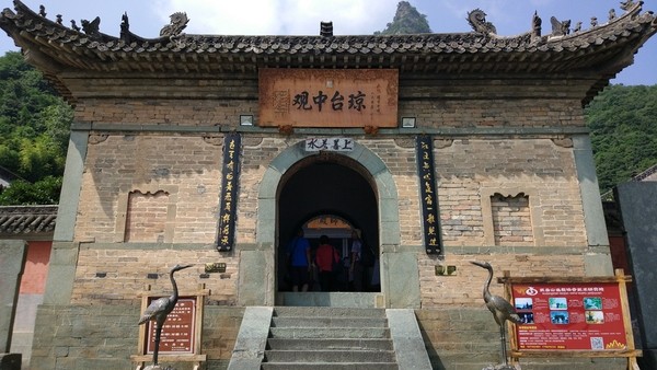 湖北十堰 武當山 瓊台中觀