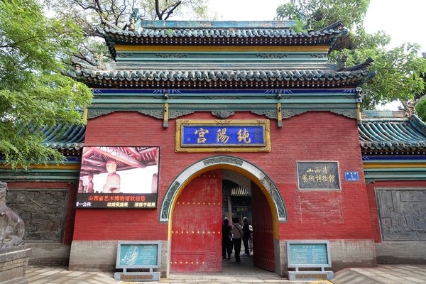 山西太原 純陽宮